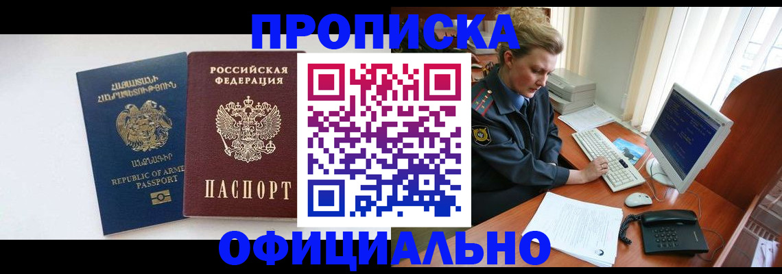 временная регистрация адрес в Бахчисарае