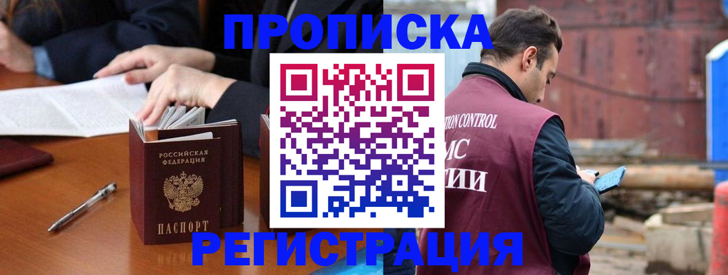 временная регистрация адрес в Бахчисарае